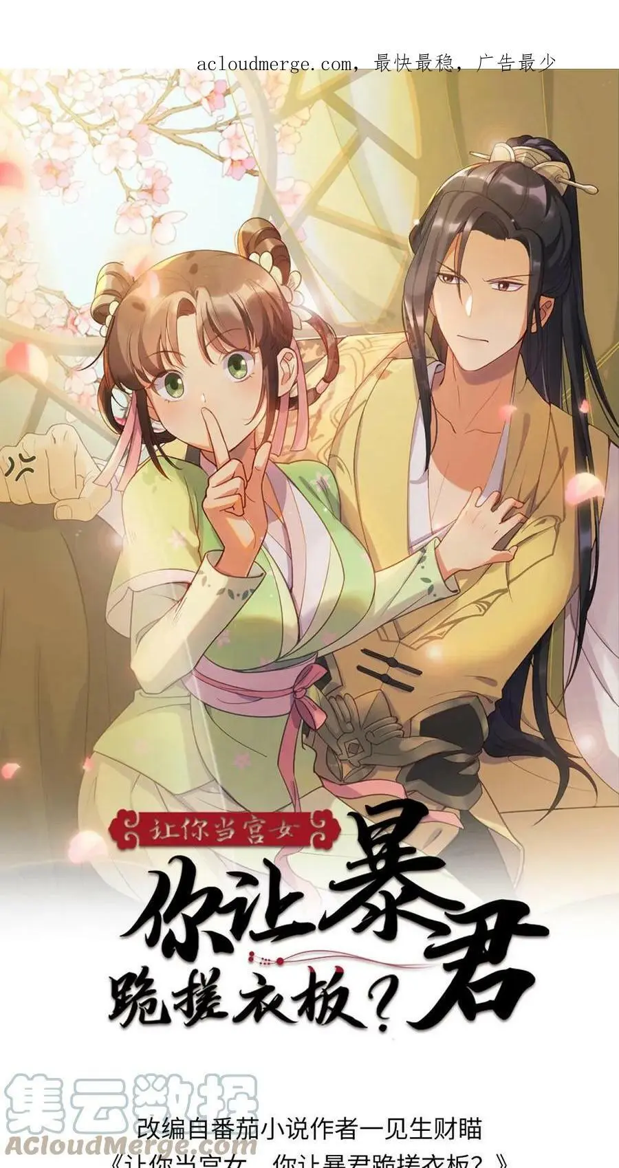 第1话 暴君怀孕 第1页