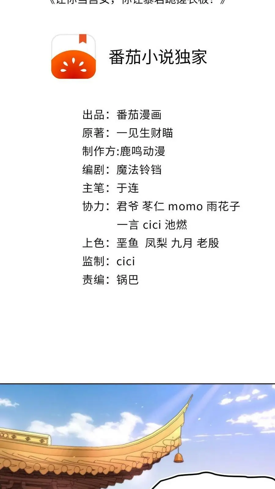 第1话 暴君怀孕 第2页