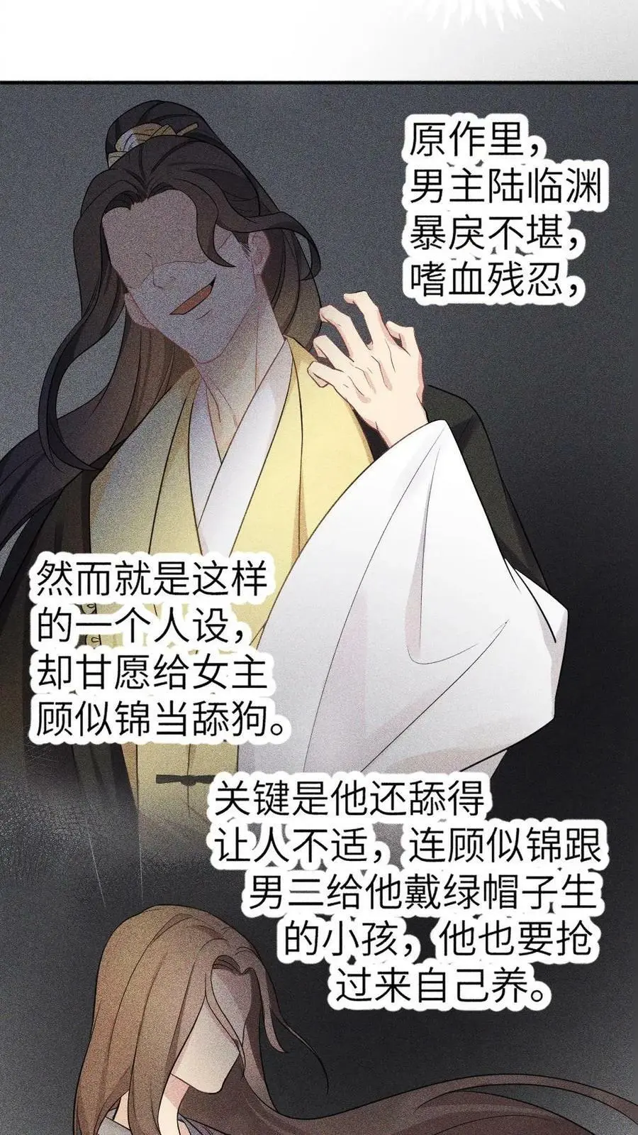 第1话 暴君怀孕 第22页