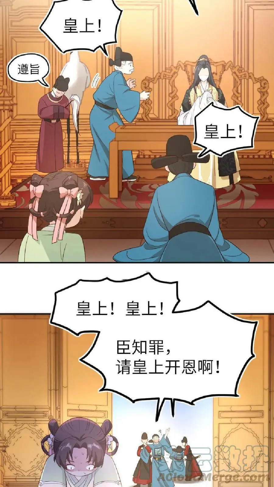 第1话 暴君怀孕 第27页