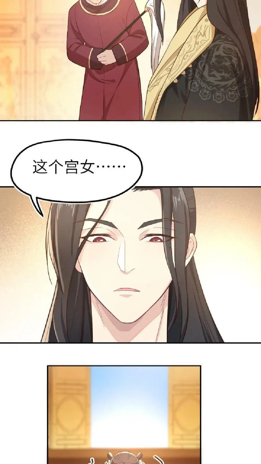 第1话 暴君怀孕 第30页