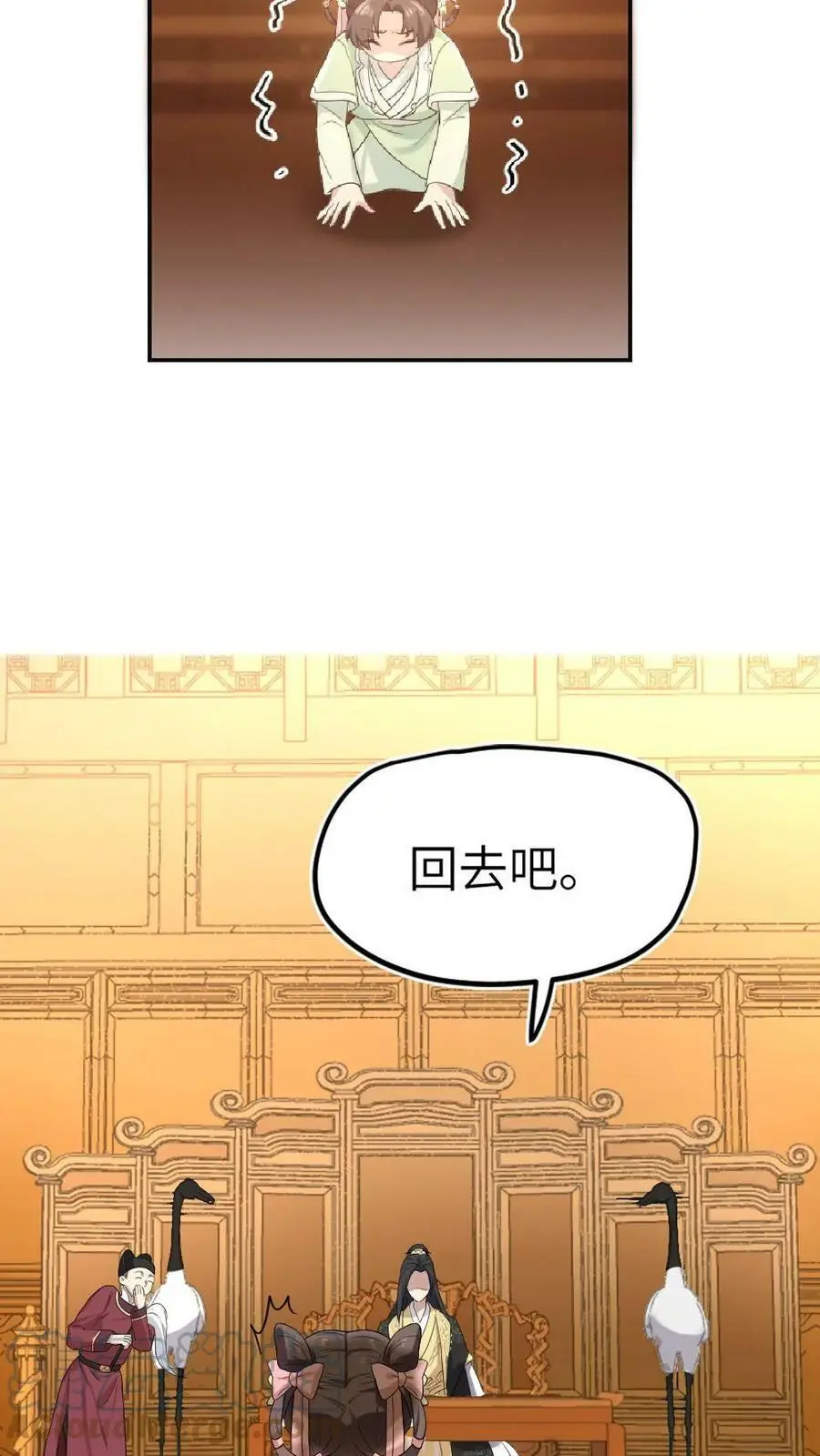 第1话 暴君怀孕 第31页