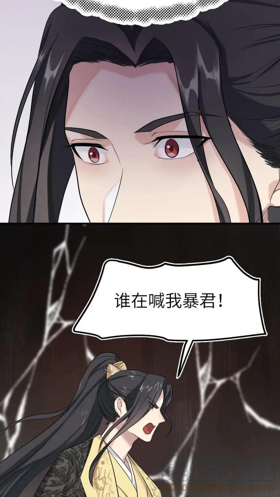 第1话 暴君怀孕 第35页