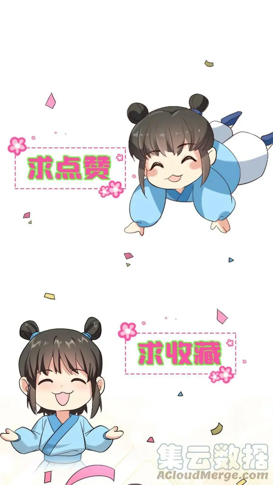 第1话 暴君怀孕 第39页