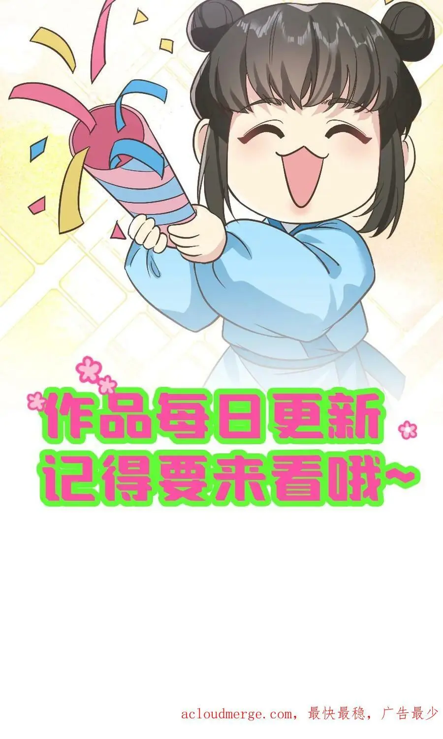 第1话 暴君怀孕 第40页