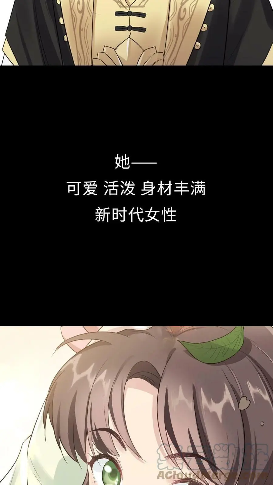 12月30日爆笑上线！ 第2页
