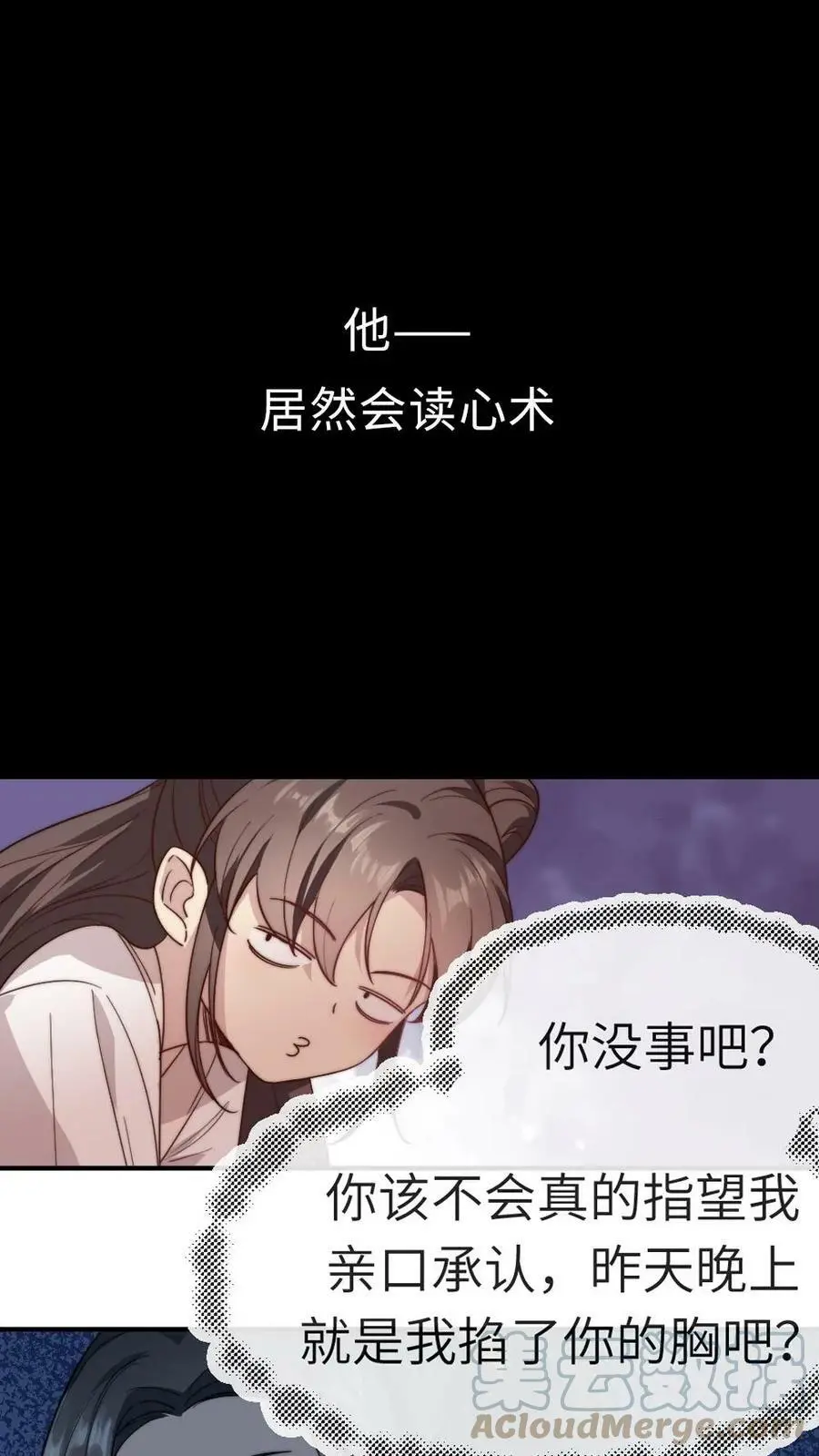 12月30日爆笑上线！ 第5页