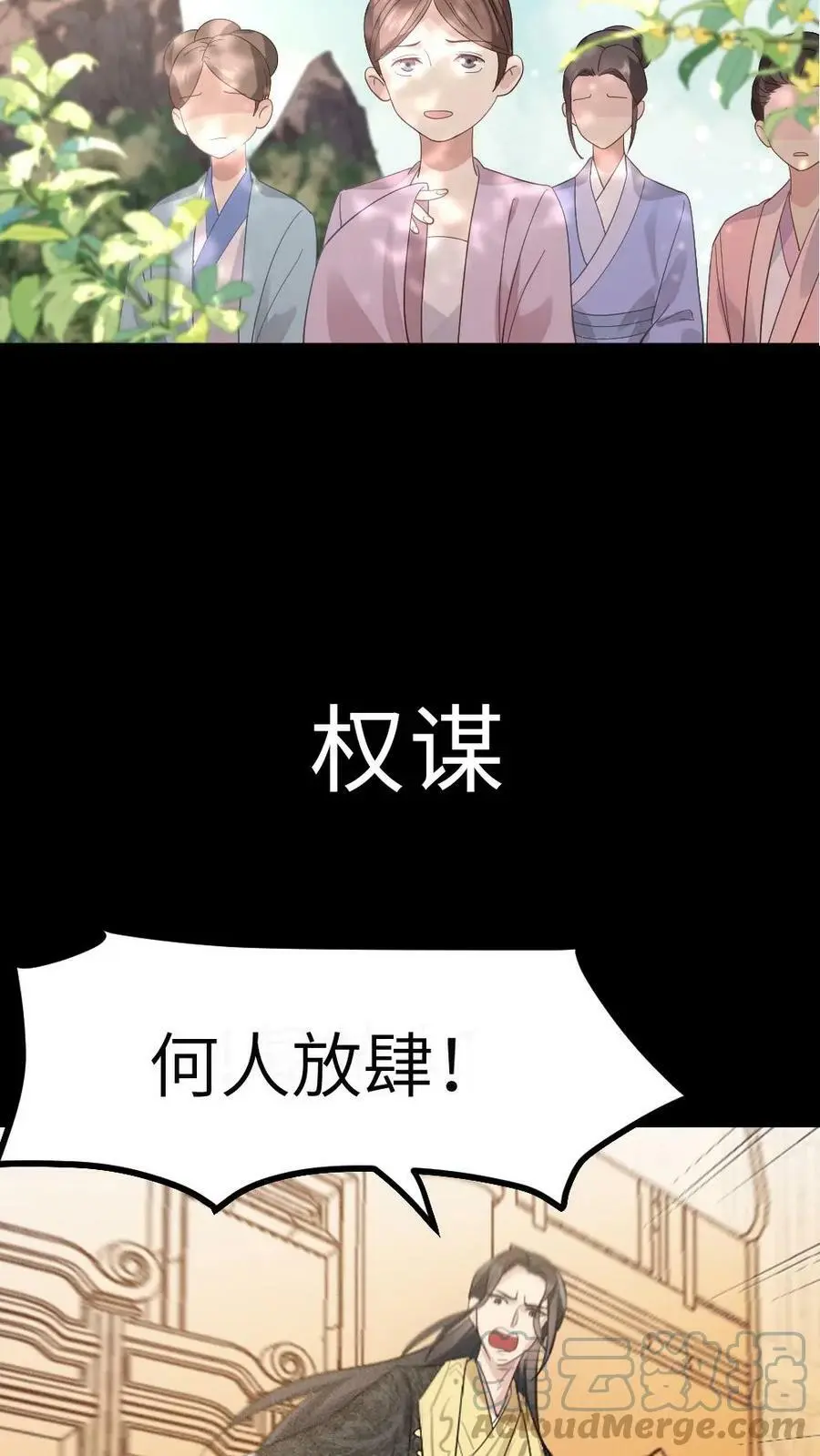 12月30日爆笑上线！ 第8页