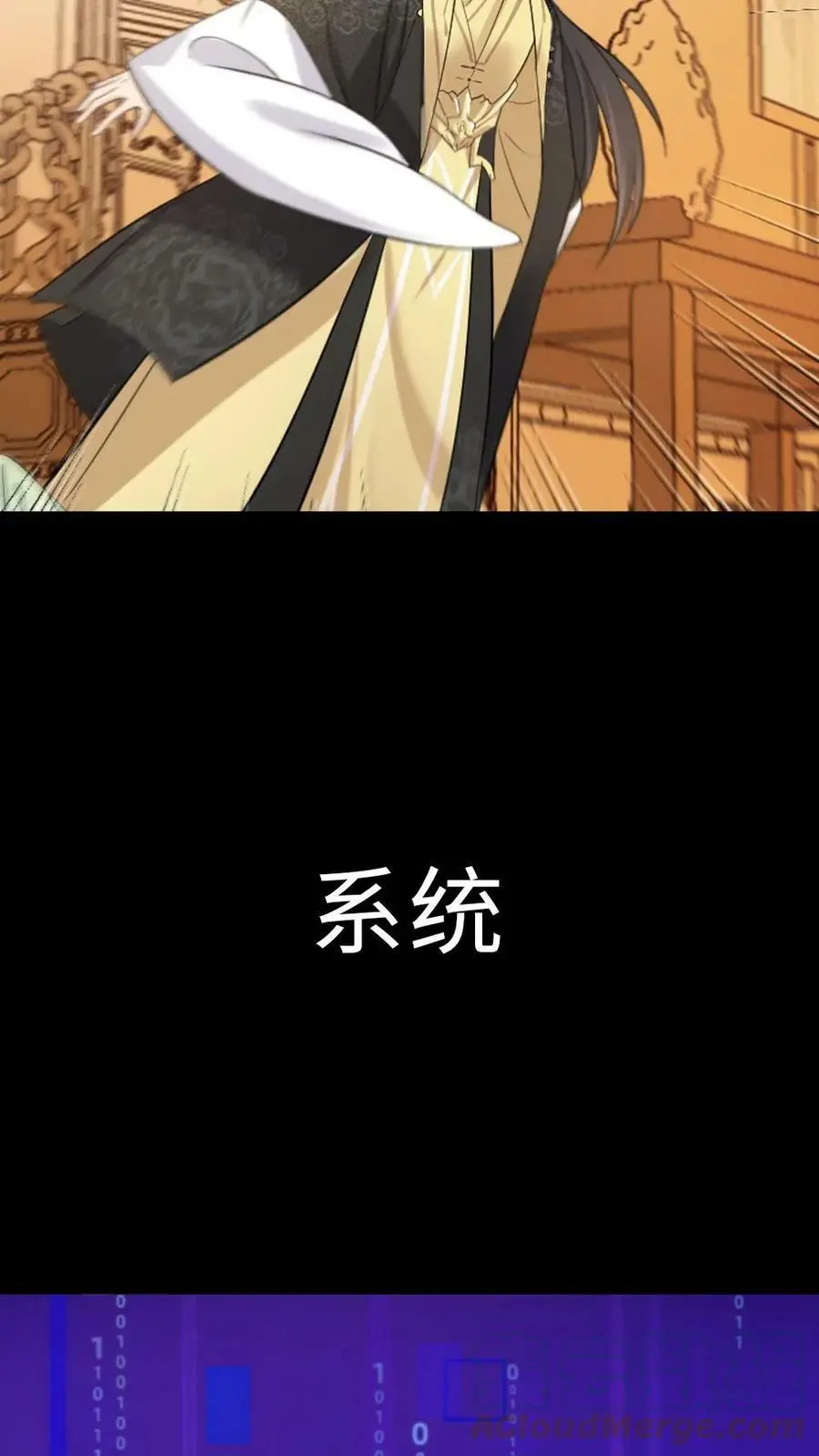 12月30日爆笑上线！ 第9页