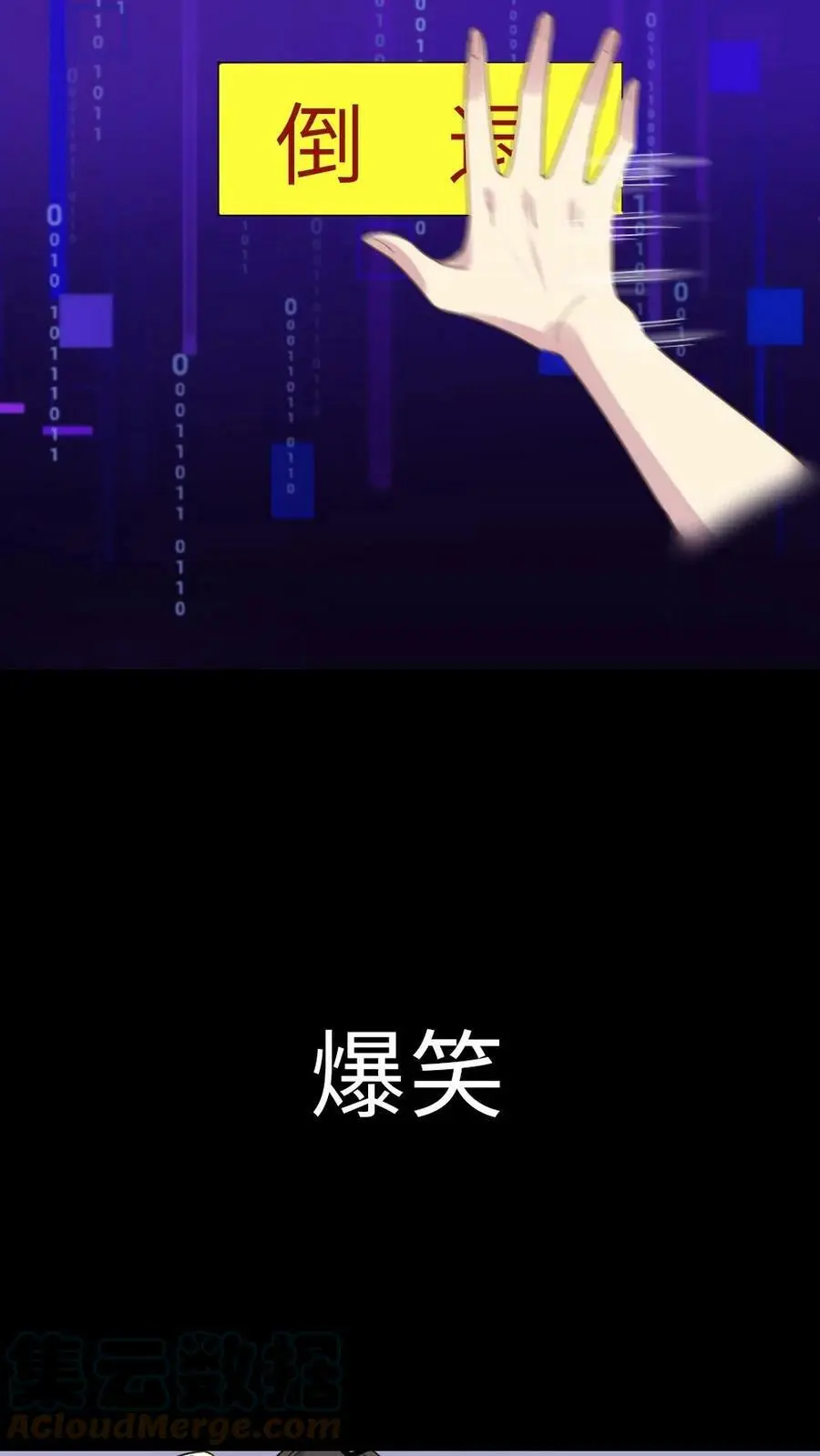 12月30日爆笑上线！ 第10页