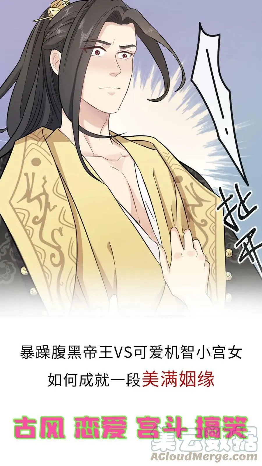 12月30日爆笑上线！ 第11页