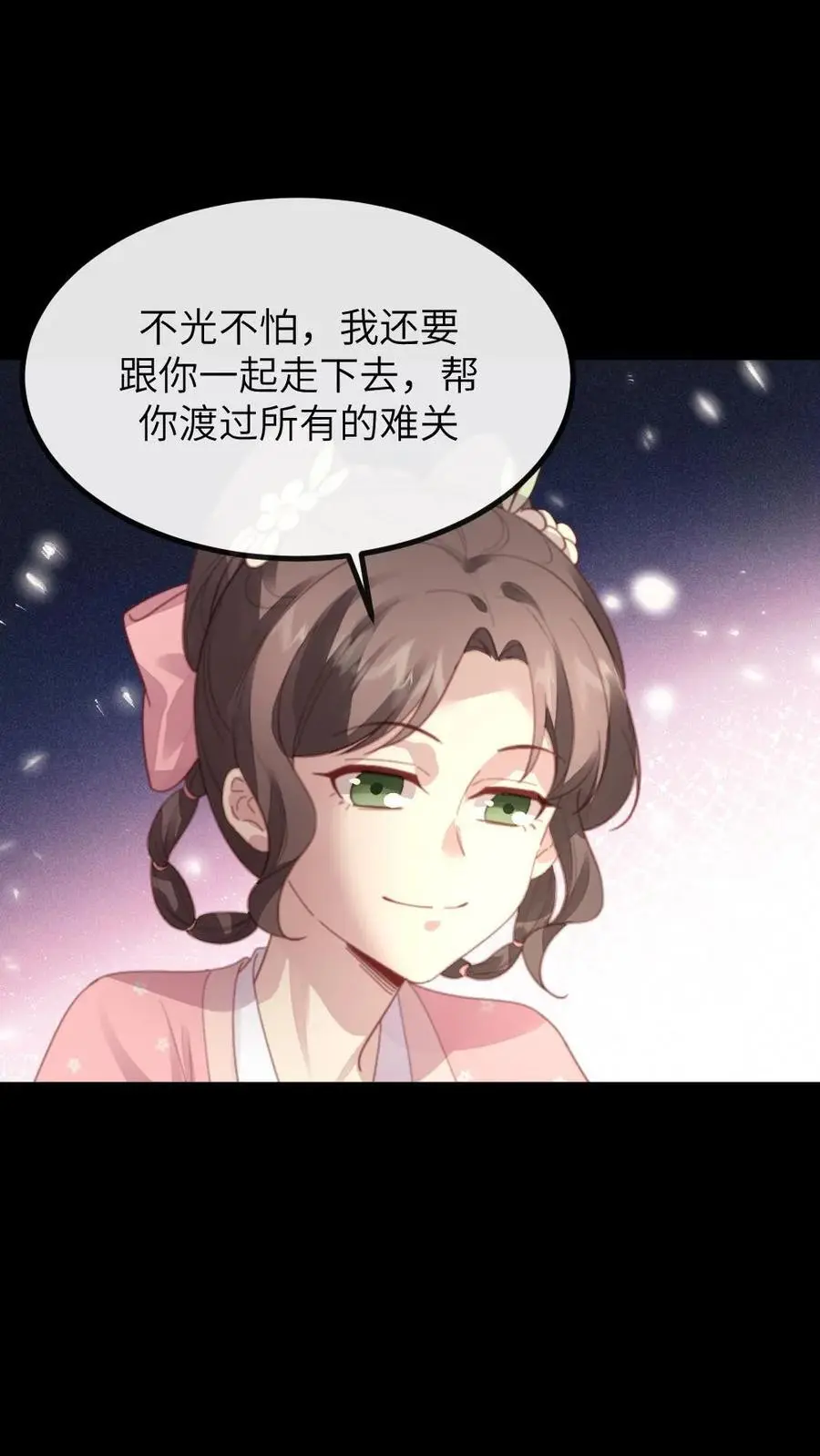 第269话 佟贵妃刁难顾似锦 第4页