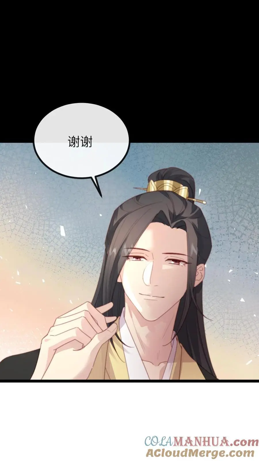 第269话 佟贵妃刁难顾似锦 第5页