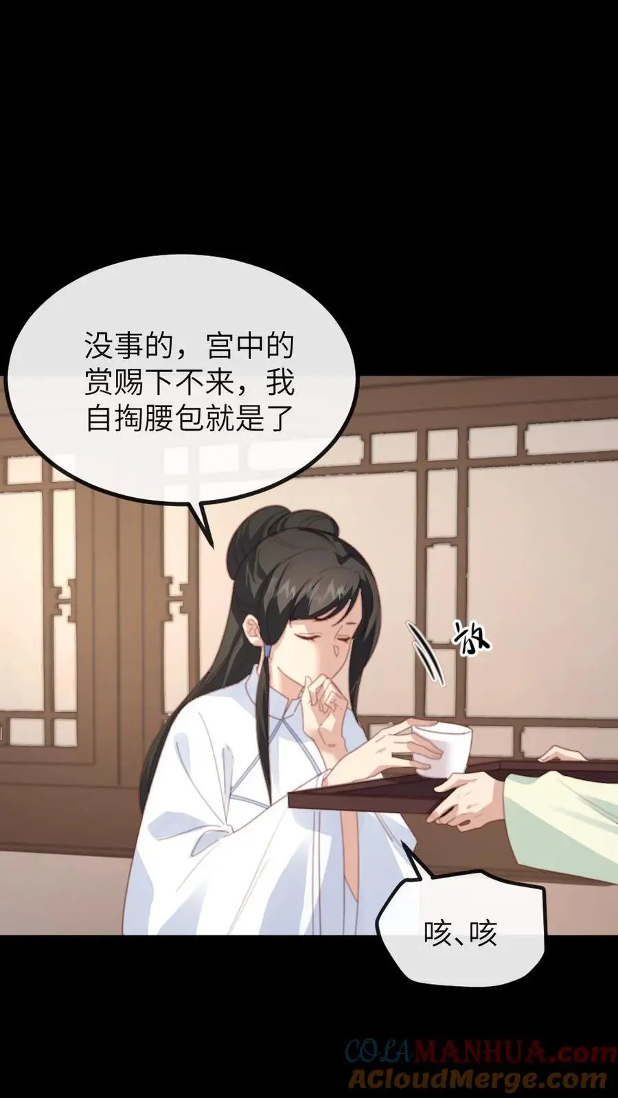 第269话 佟贵妃刁难顾似锦 第11页