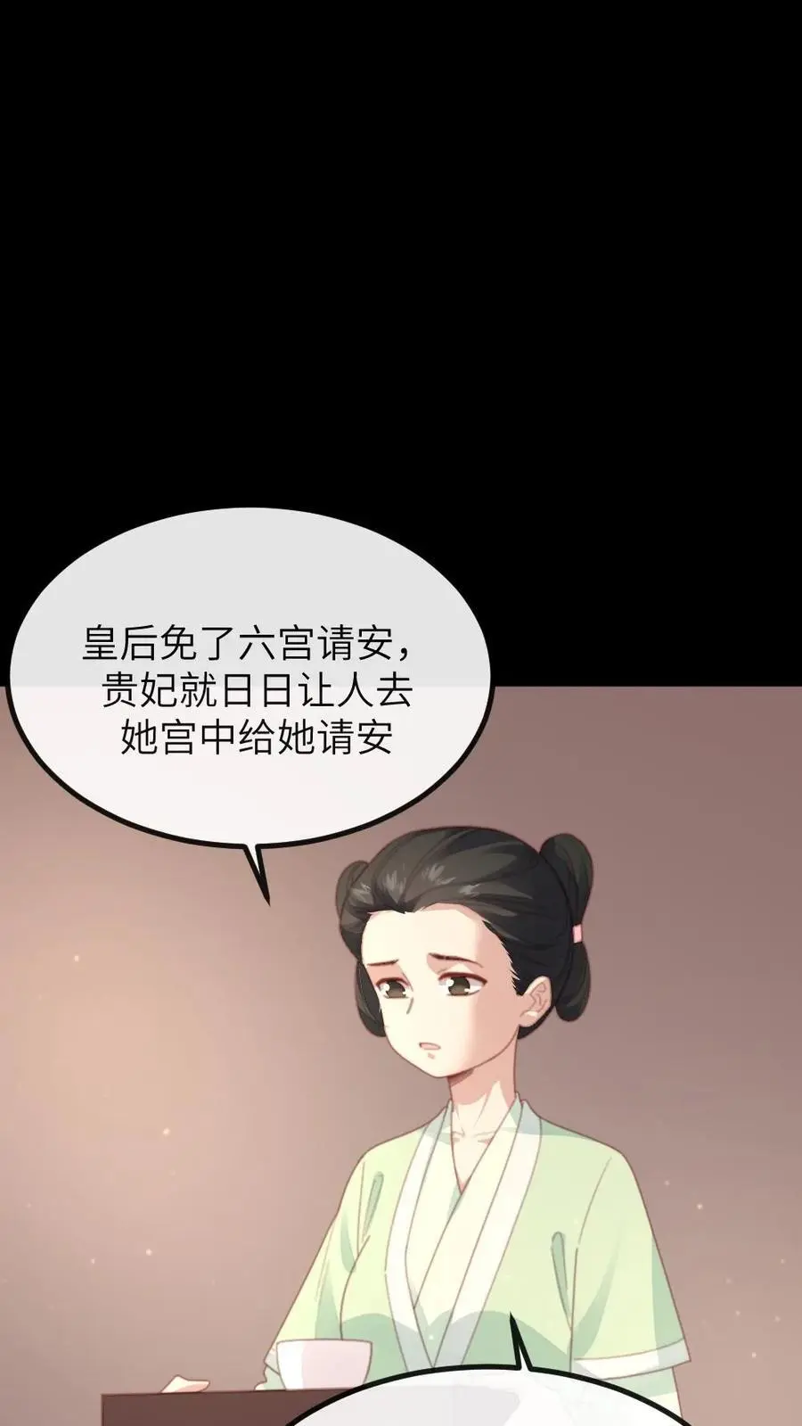 第269话 佟贵妃刁难顾似锦 第12页