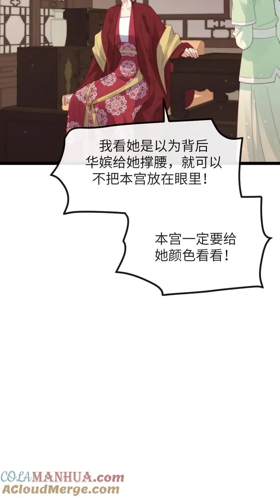 第269话 佟贵妃刁难顾似锦 第21页