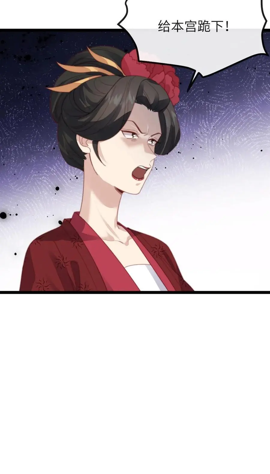 第269话 佟贵妃刁难顾似锦 第28页