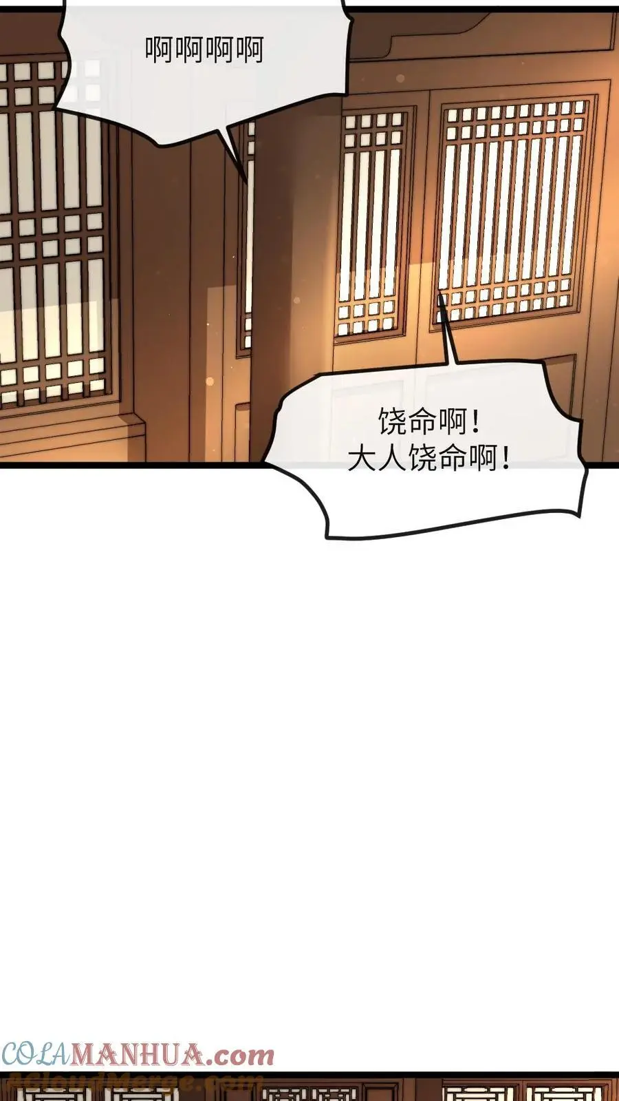 第268话 还是要靠姐救场子 第3页
