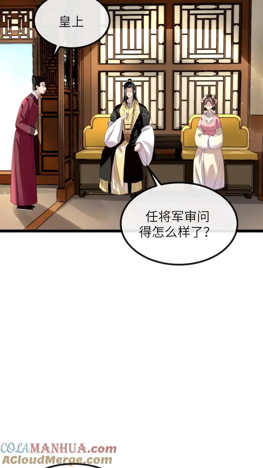 第268话 还是要靠姐救场子 第5页