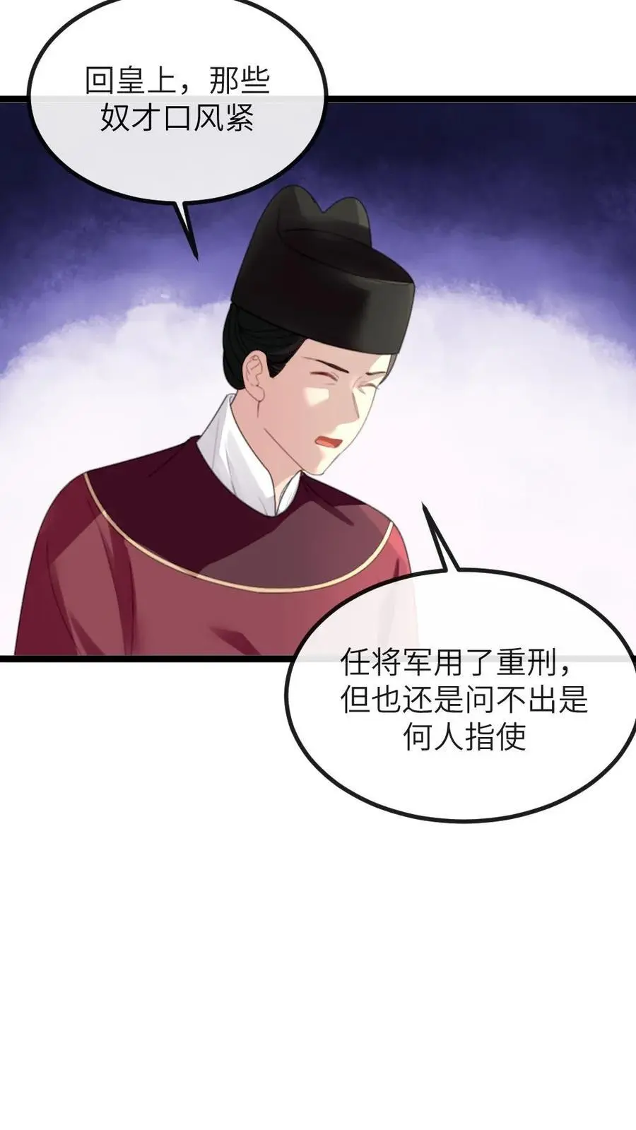 第268话 还是要靠姐救场子 第6页
