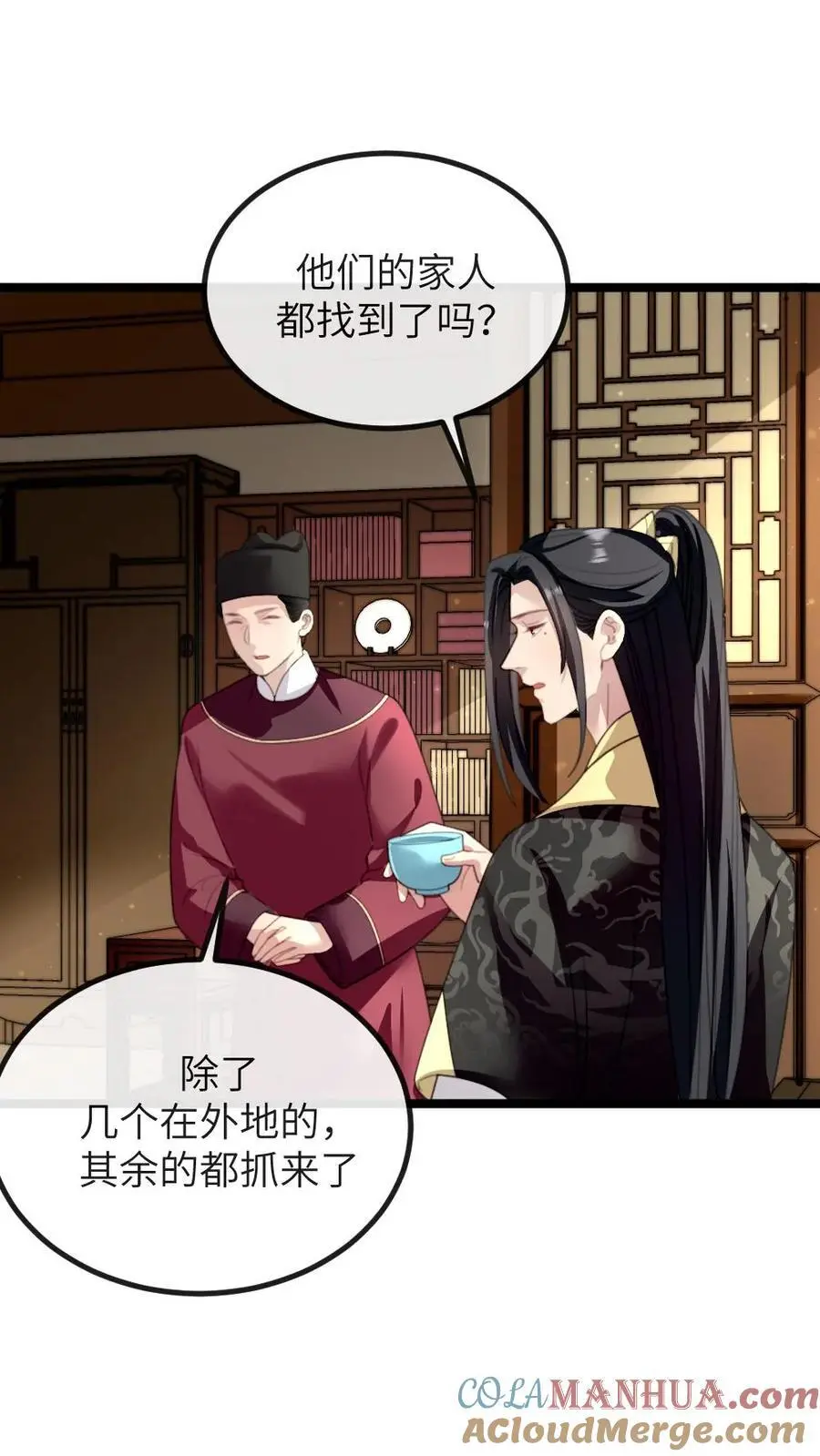 第268话 还是要靠姐救场子 第7页