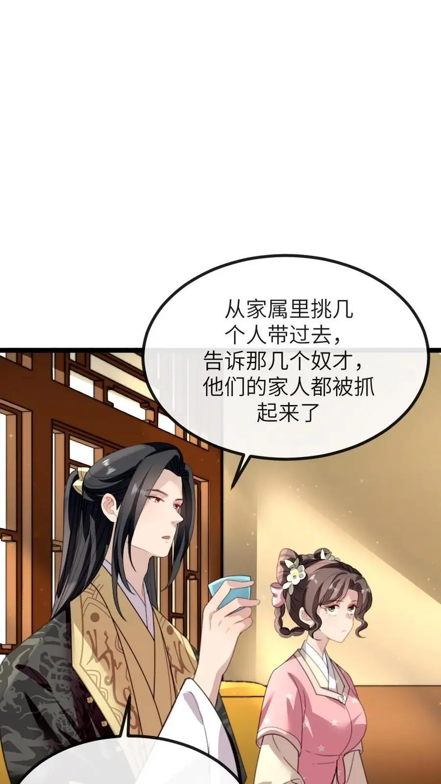 第268话 还是要靠姐救场子 第8页