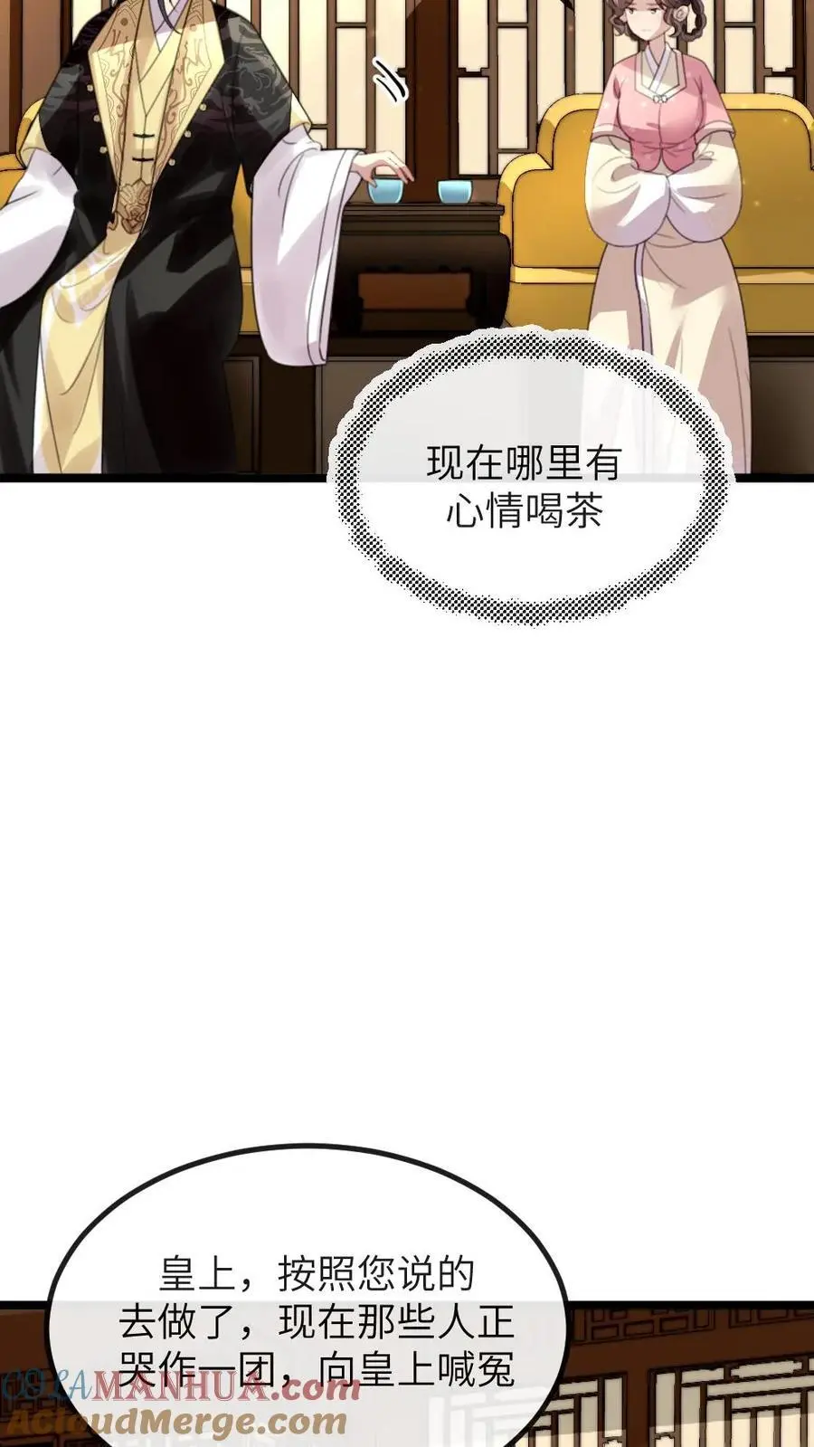 第268话 还是要靠姐救场子 第11页