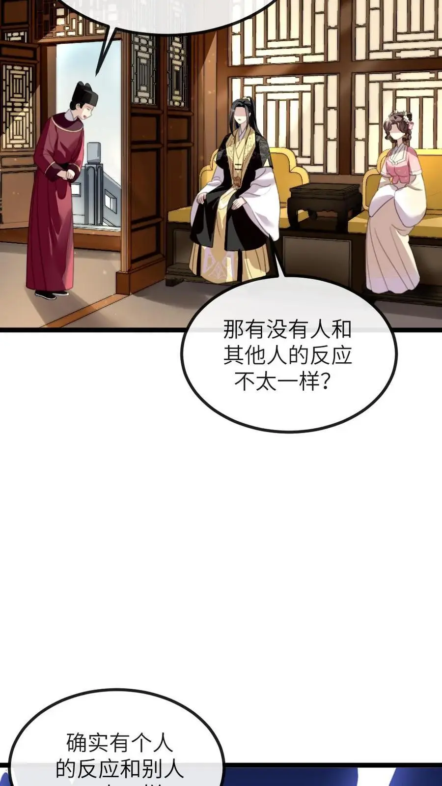 第268话 还是要靠姐救场子 第12页