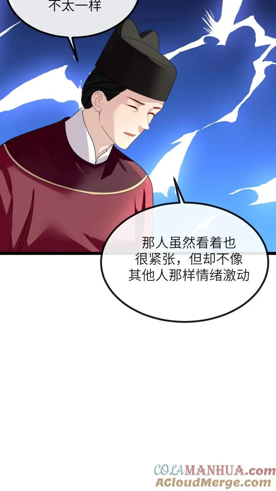 第268话 还是要靠姐救场子 第13页