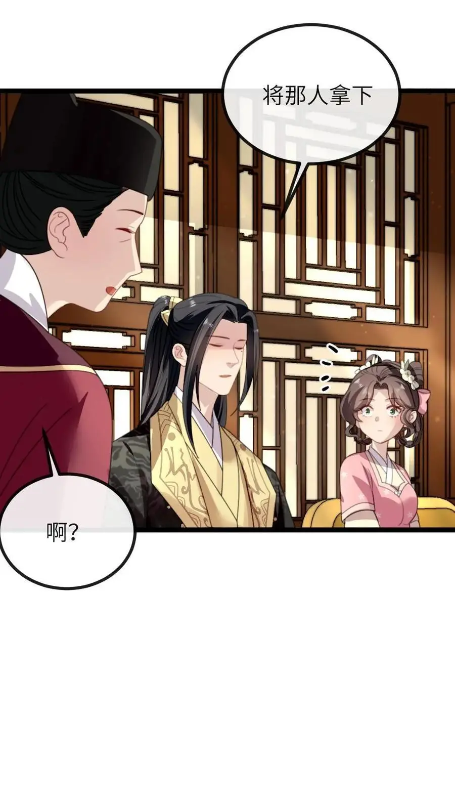 第268话 还是要靠姐救场子 第14页