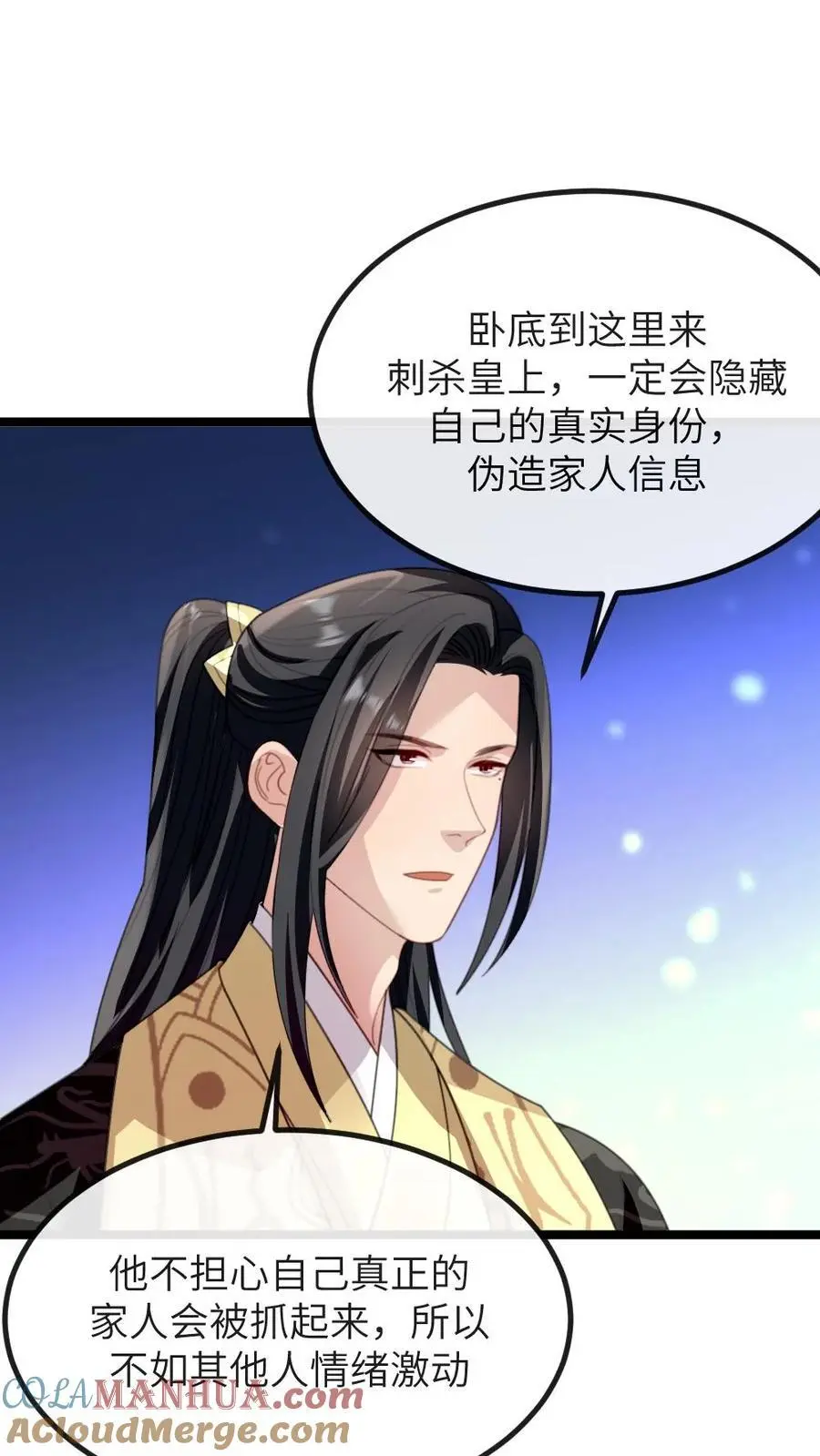 第268话 还是要靠姐救场子 第15页