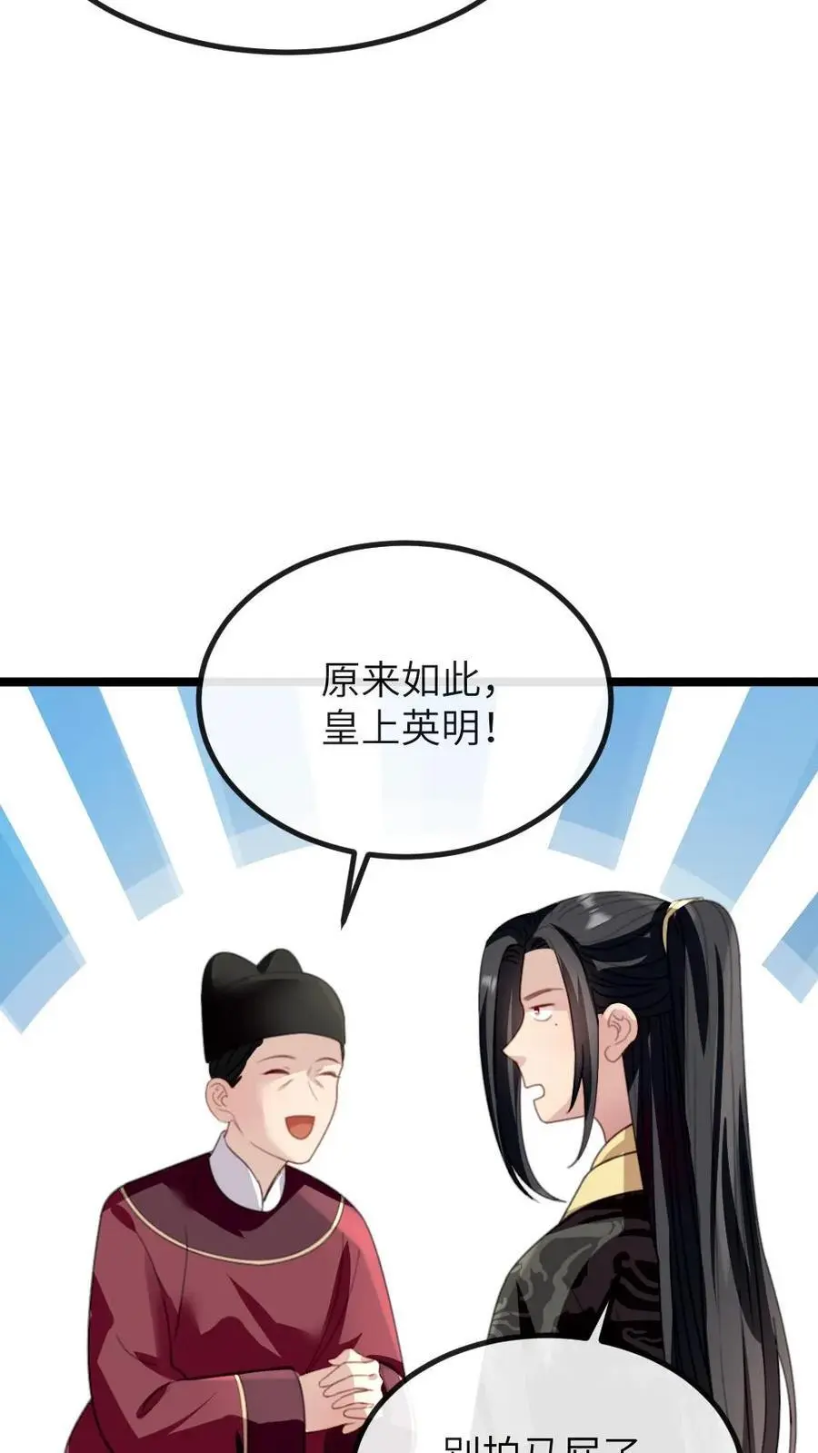 第268话 还是要靠姐救场子 第16页