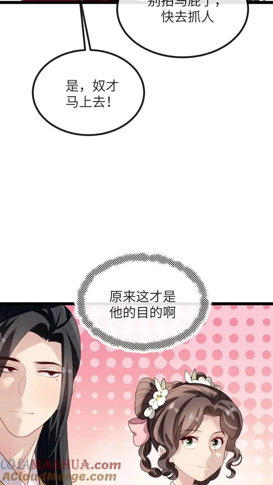 第268话 还是要靠姐救场子 第17页