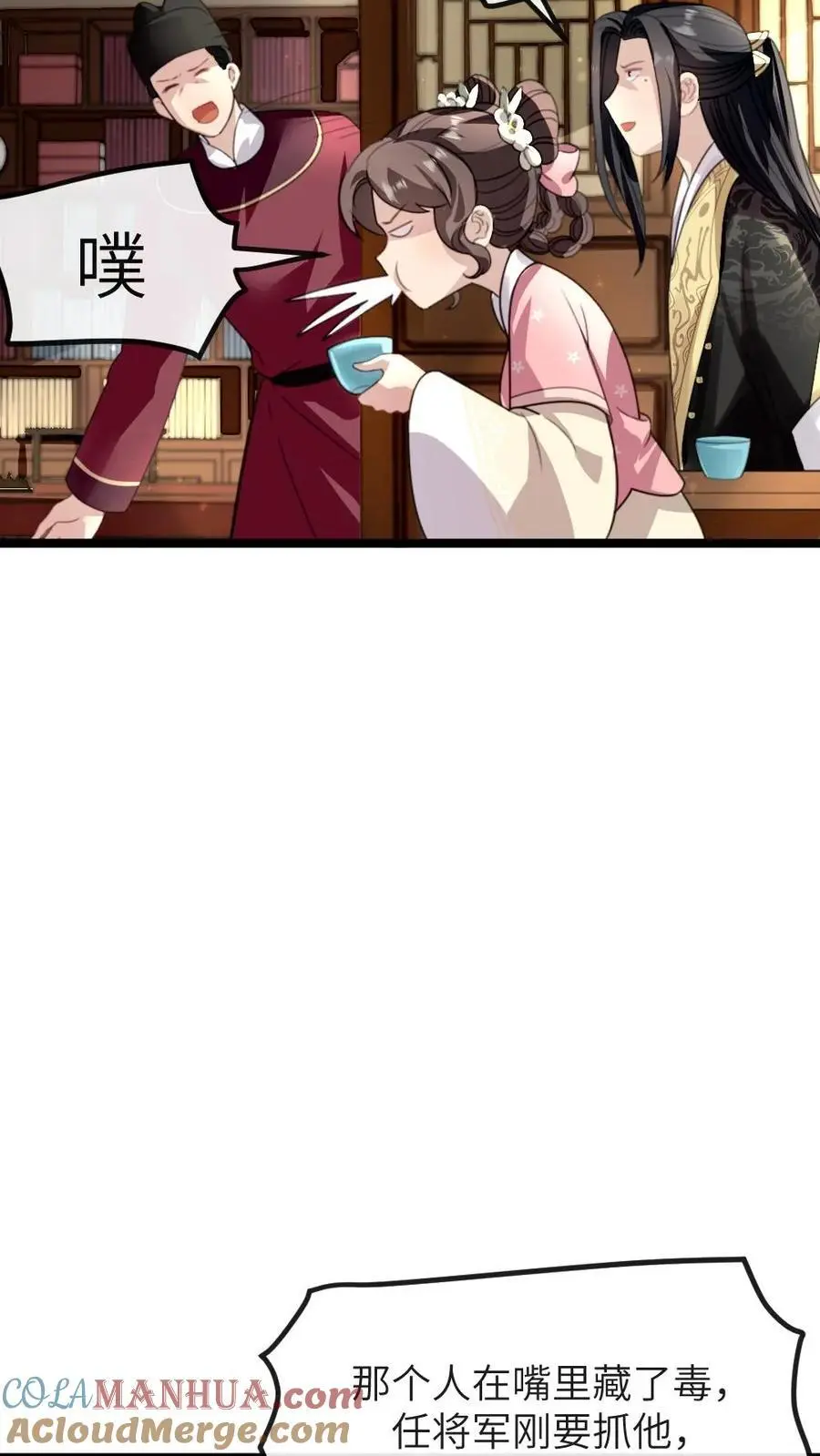 第268话 还是要靠姐救场子 第19页