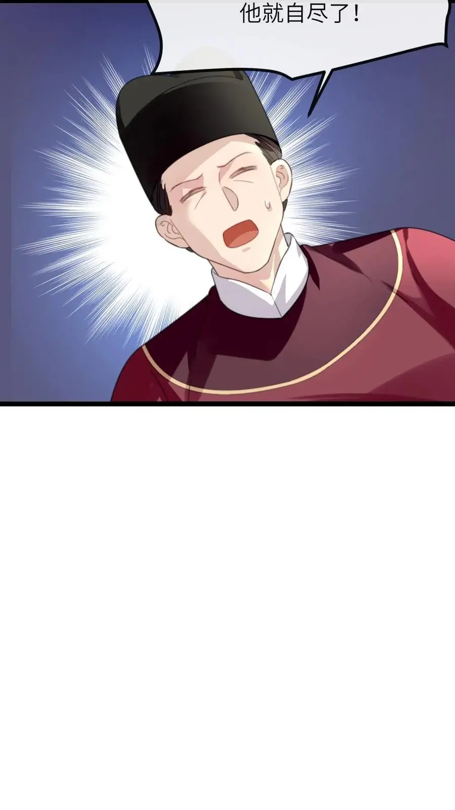 第268话 还是要靠姐救场子 第20页