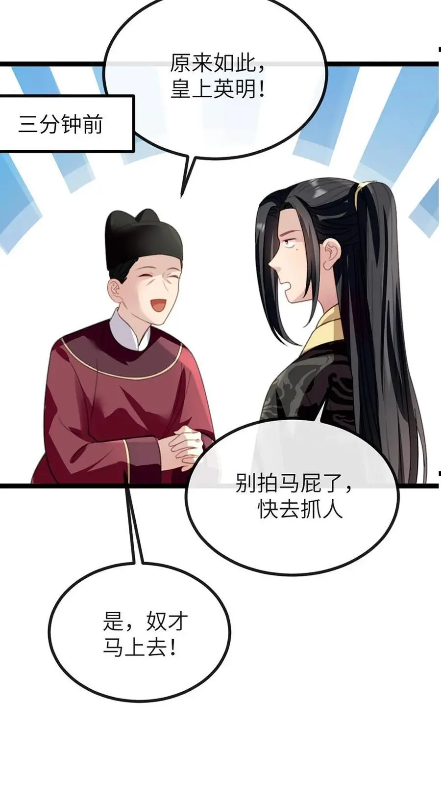 第268话 还是要靠姐救场子 第22页