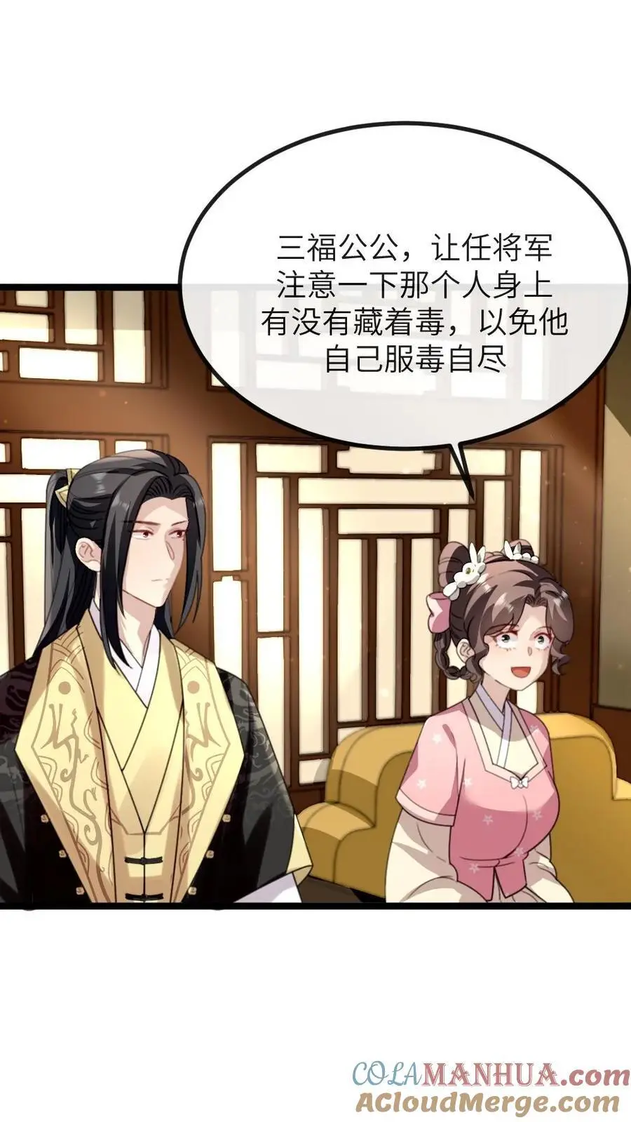 第268话 还是要靠姐救场子 第23页