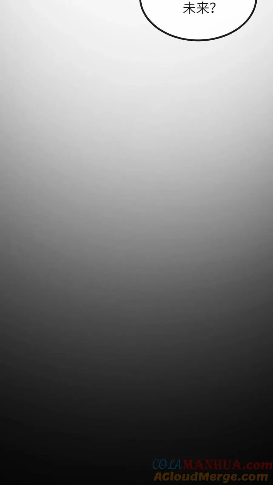 第268话 还是要靠姐救场子 第25页