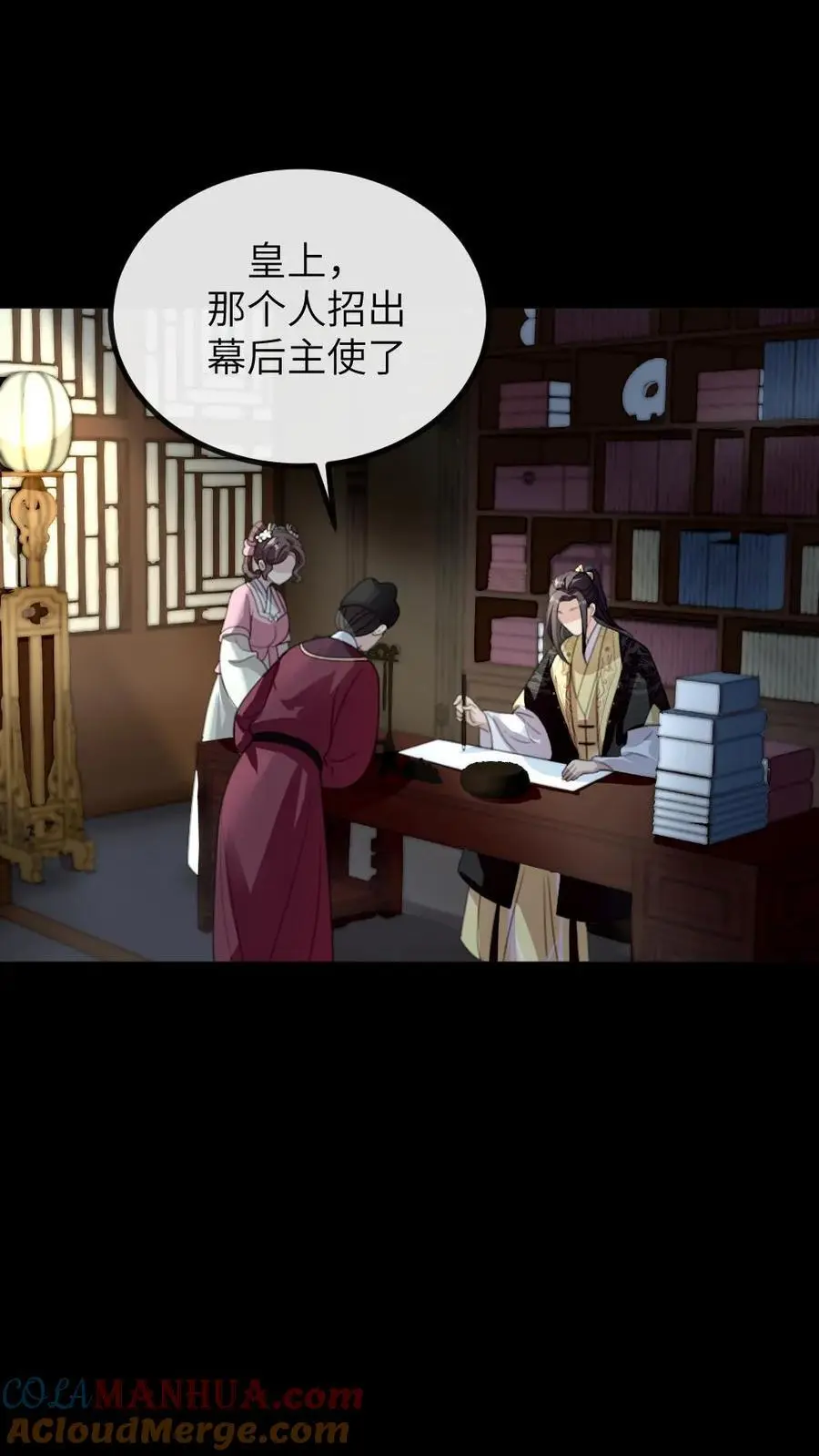 第268话 还是要靠姐救场子 第27页