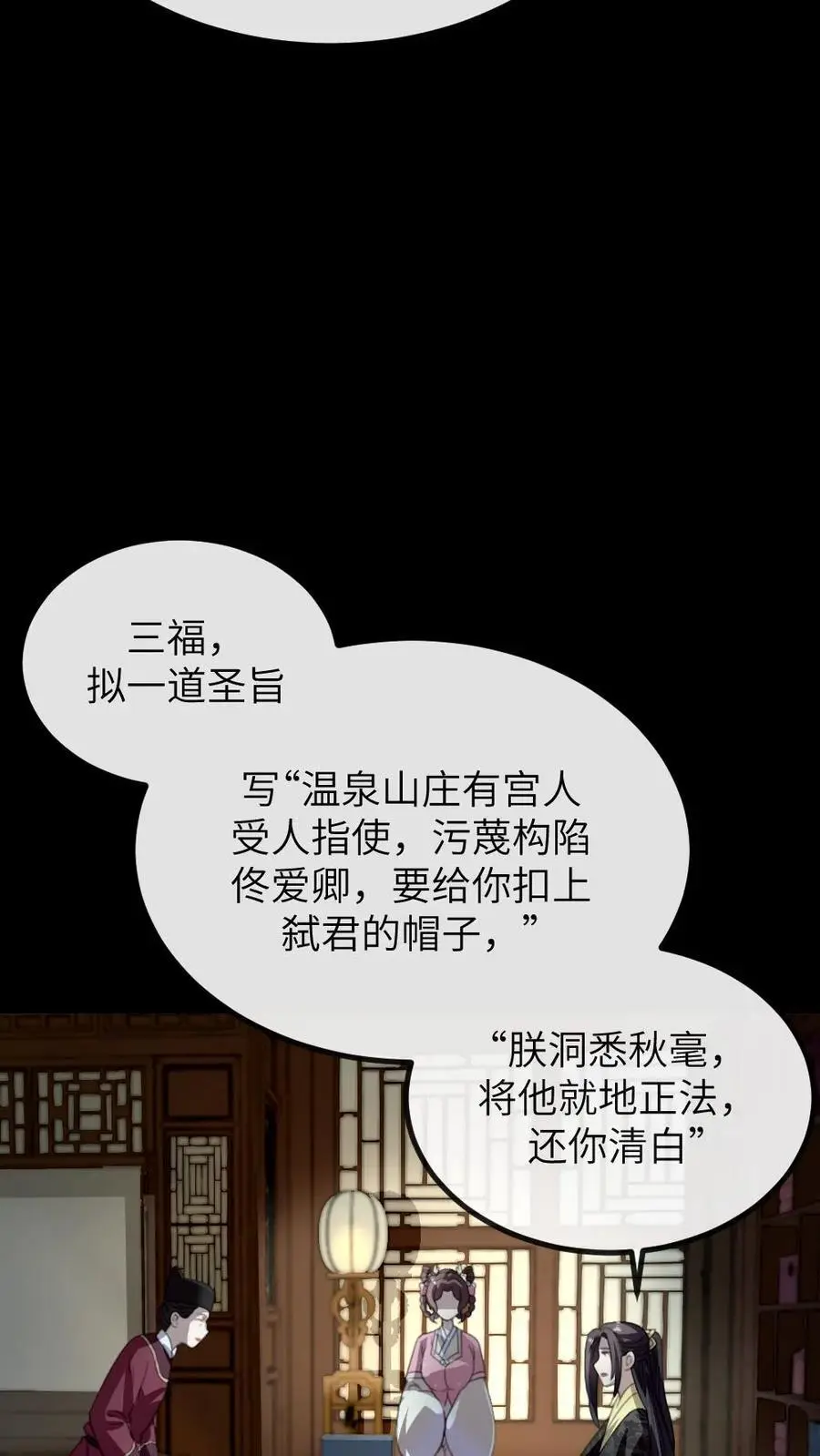 第268话 还是要靠姐救场子 第30页