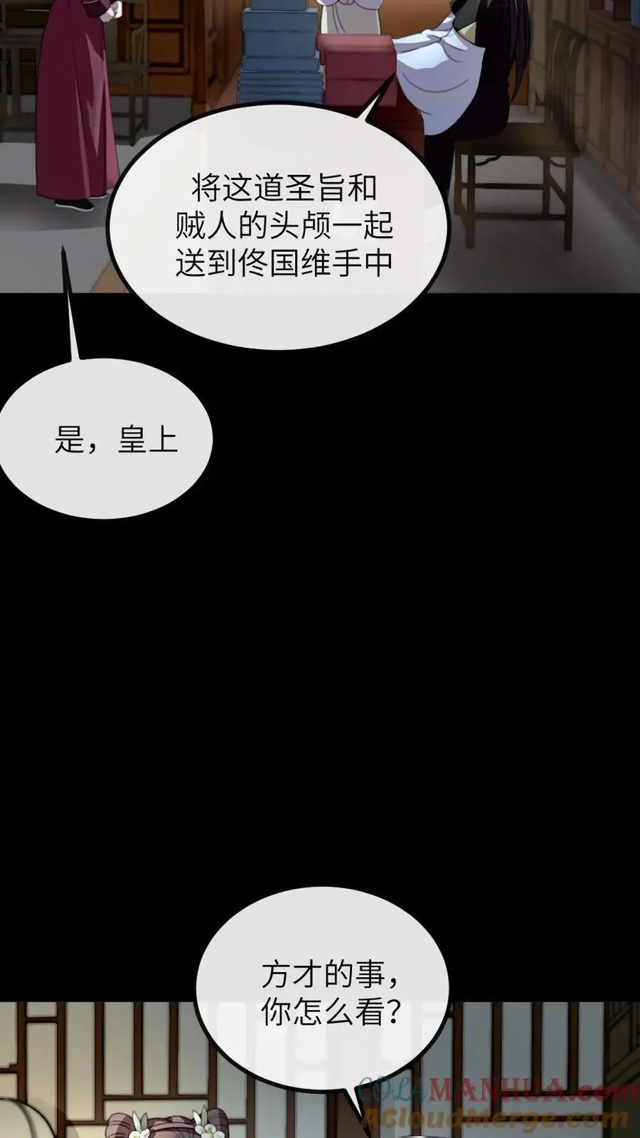 第268话 还是要靠姐救场子 第31页