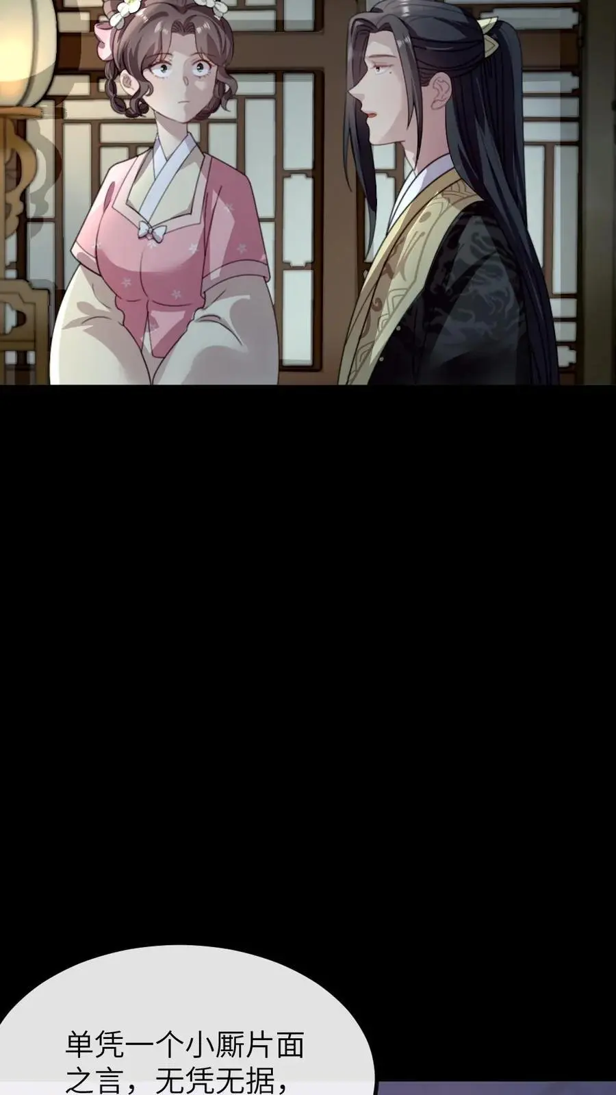 第268话 还是要靠姐救场子 第32页