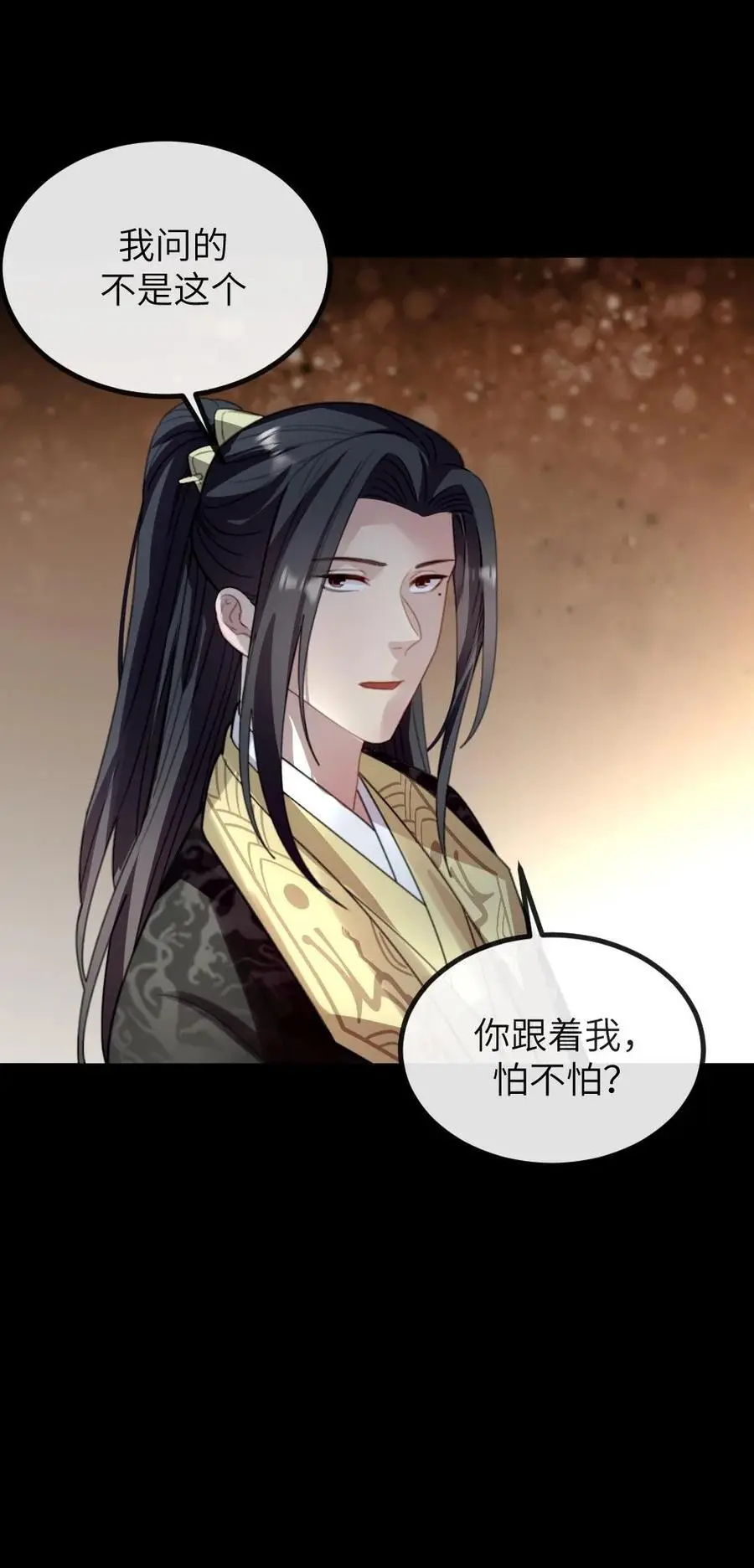 第268话 还是要靠姐救场子 第34页