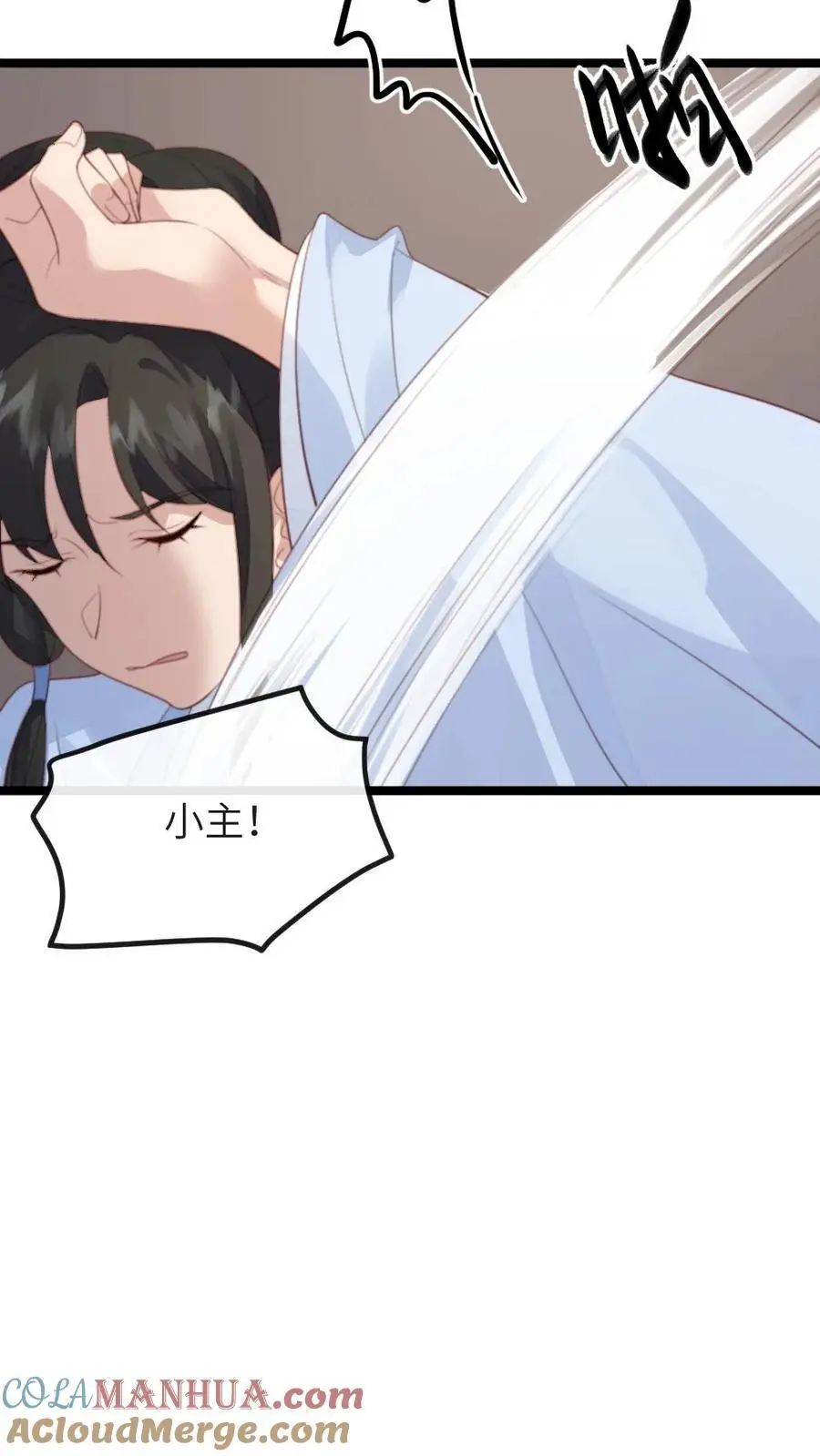 第270话 顾似锦被佟贵妃责罚 第5页