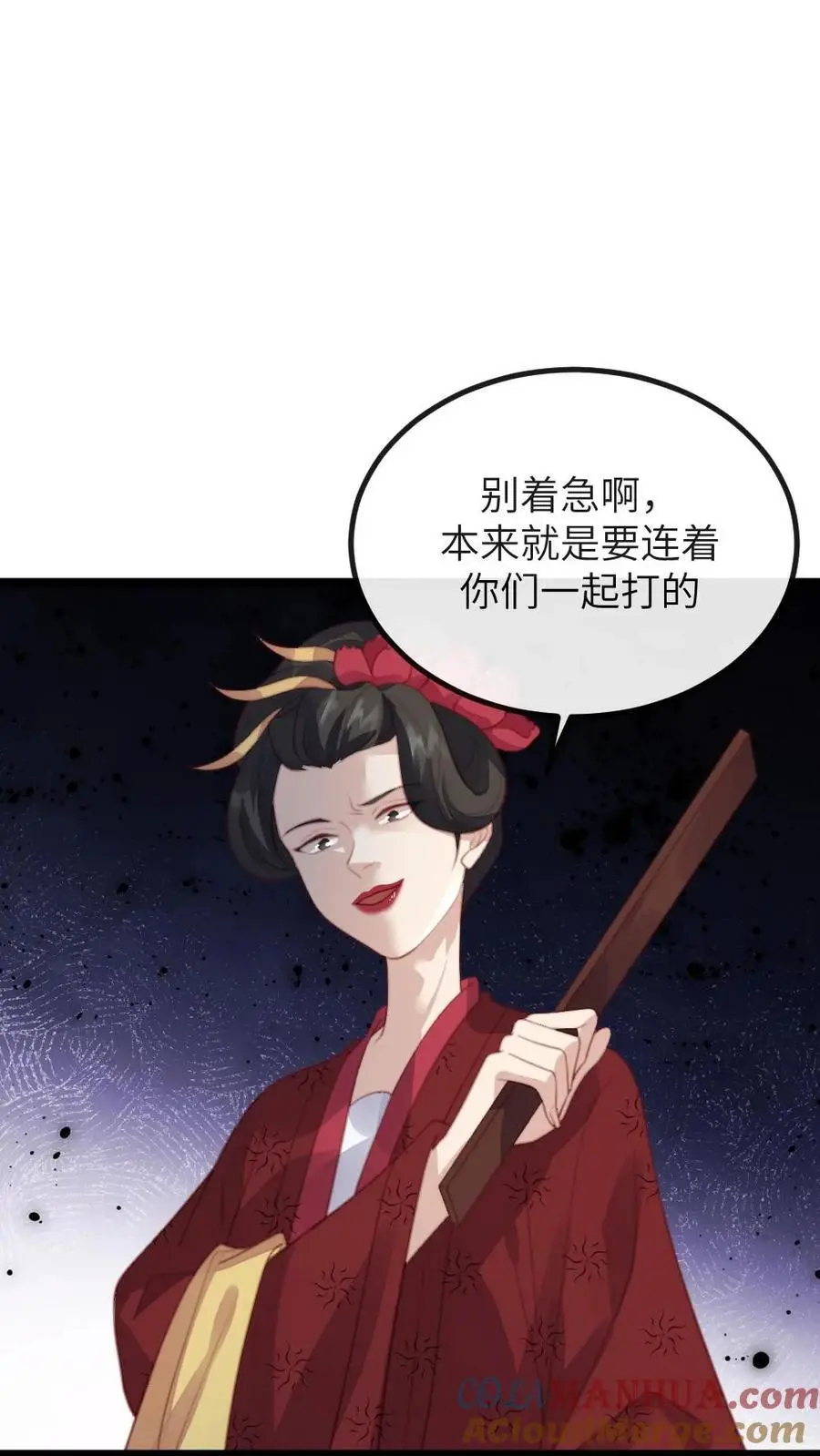 第270话 顾似锦被佟贵妃责罚 第7页