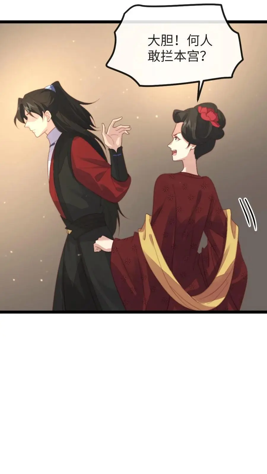 第270话 顾似锦被佟贵妃责罚 第18页