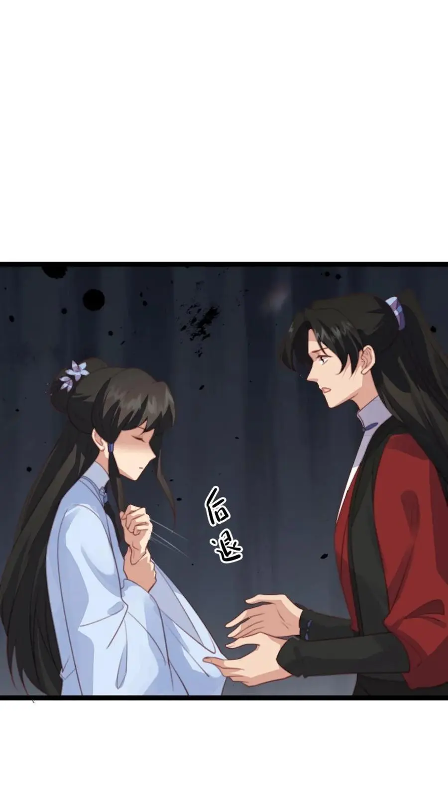 第270话 顾似锦被佟贵妃责罚 第22页