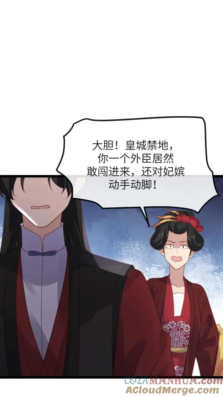 第270话 顾似锦被佟贵妃责罚 第23页