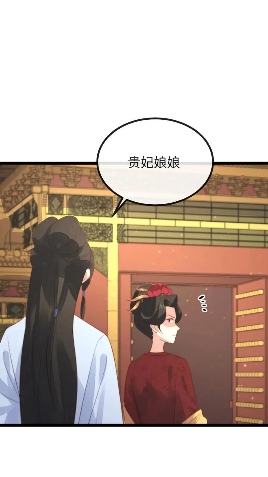 第270话 顾似锦被佟贵妃责罚 第28页