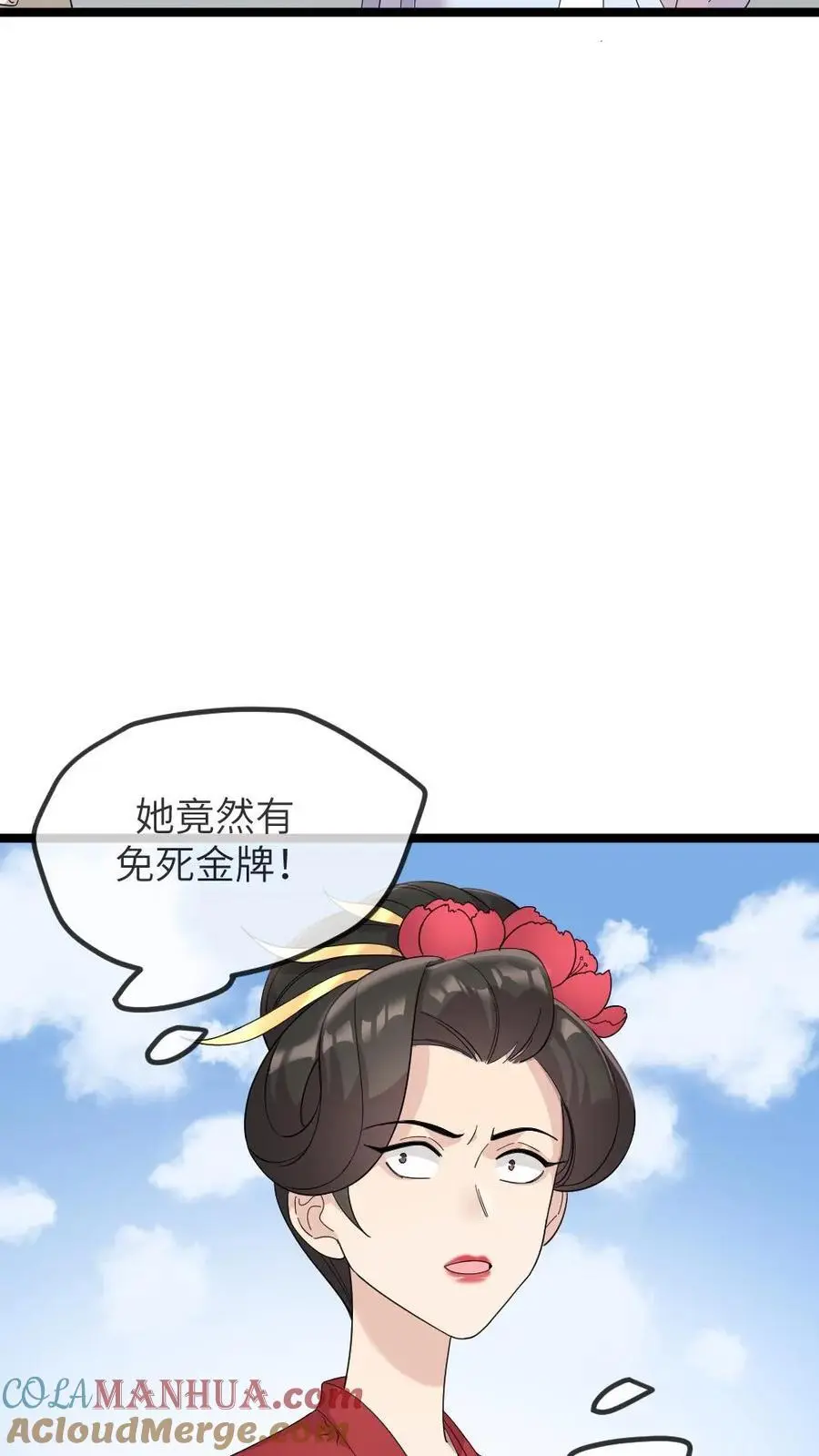第271话 只有我们两家联合起来扳倒佟国维 第3页